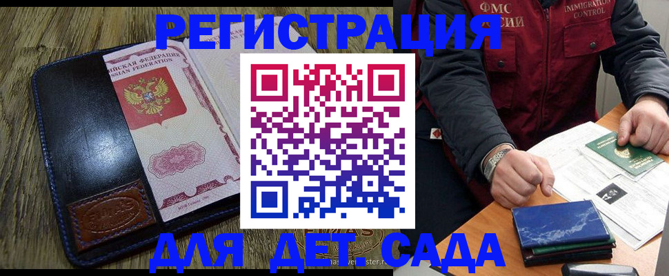 временная регистрация в Чкаловске